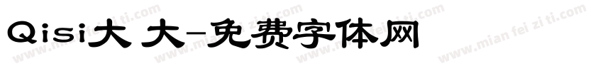 Qisi大 大字体转换